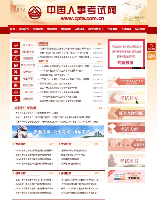 职称与专业技术人员职业资格证书能互认吗 职称与职业资格证书能互认吗