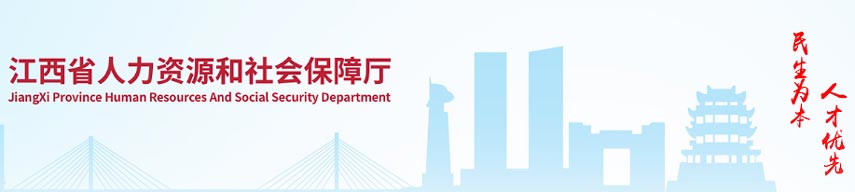 评职称 江西职称