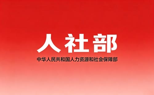 如何申报职称