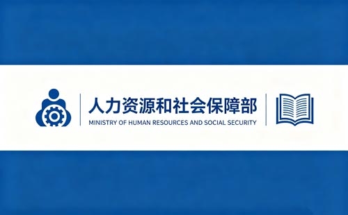 如何申报职称